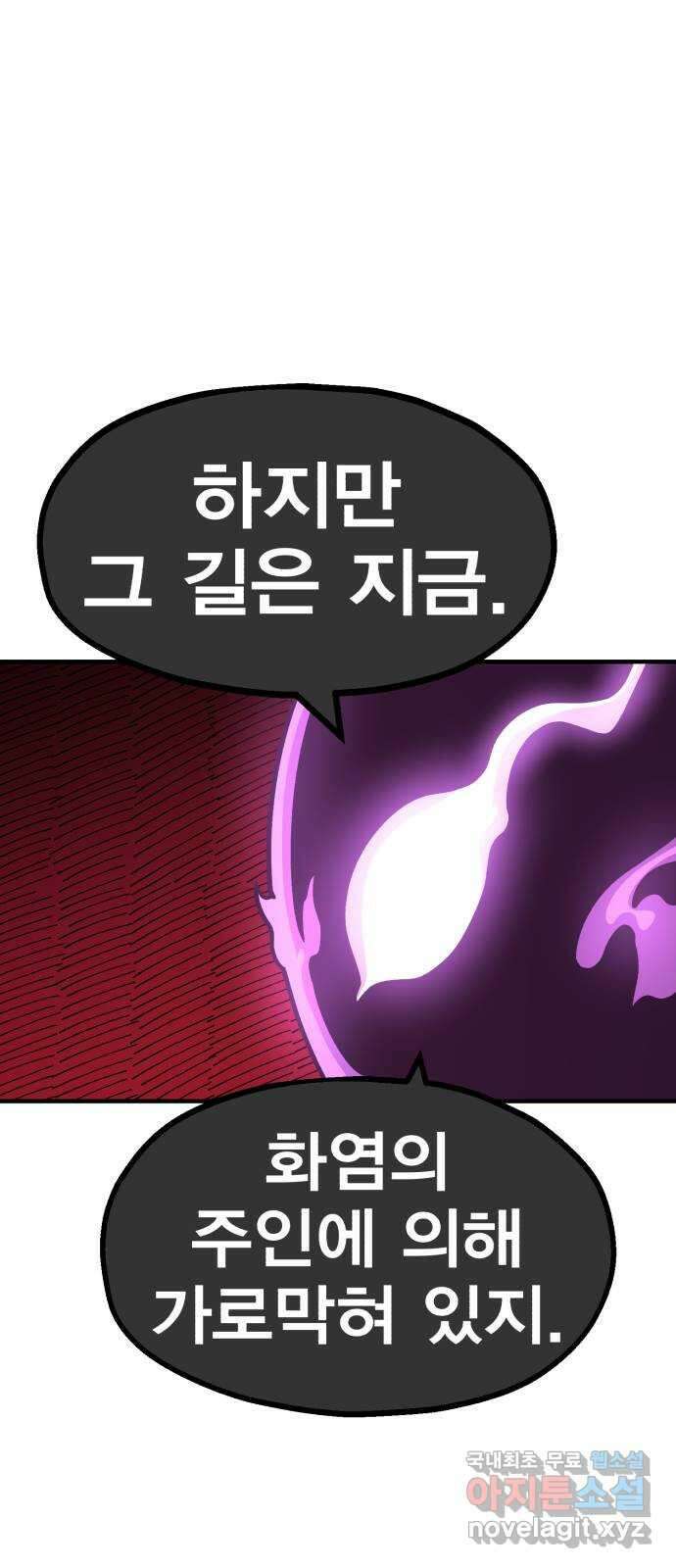 메트로 헌터 80. 마계의 왕(7) 77