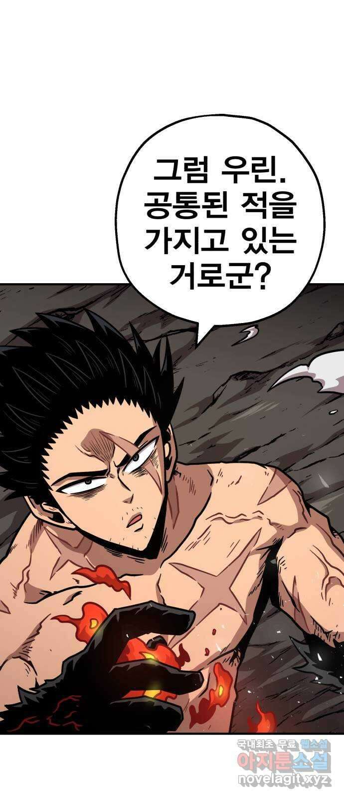 메트로 헌터 80. 마계의 왕(7) 79