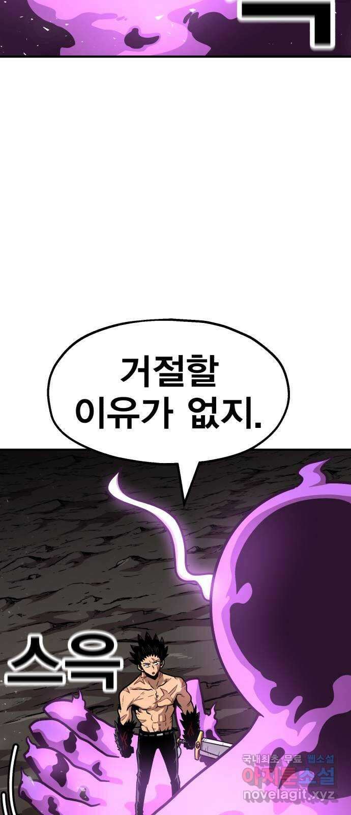 메트로 헌터 80. 마계의 왕(7) 82