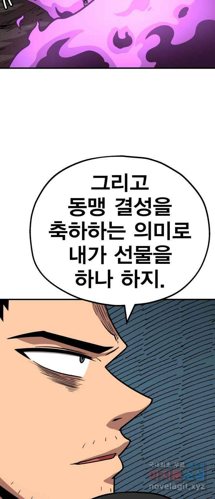 메트로 헌터 80. 마계의 왕(7) 83
