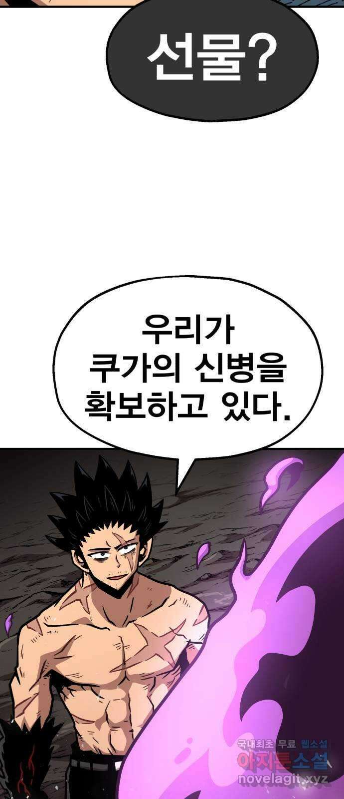 메트로 헌터 80. 마계의 왕(7) 84