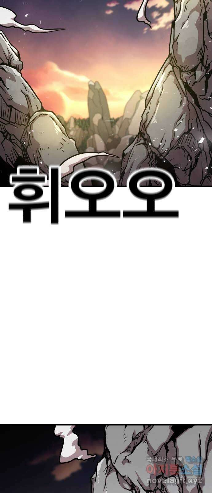 메트로 헌터 80. 마계의 왕(7) 88