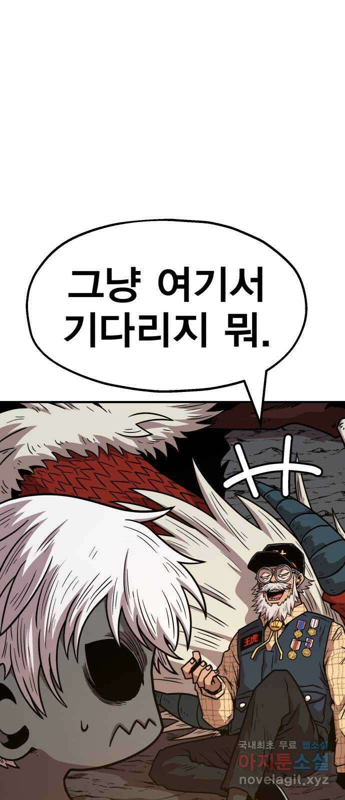 메트로 헌터 80. 마계의 왕(7) 93