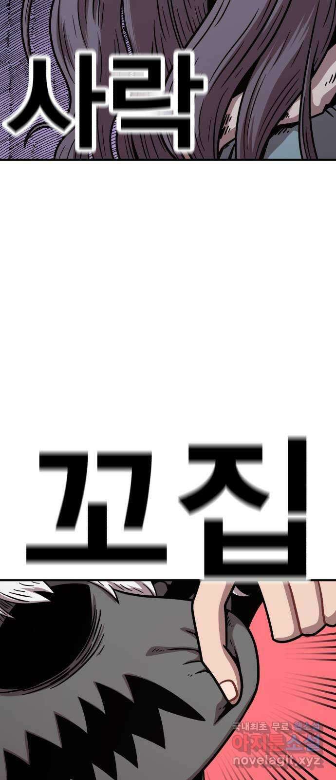 메트로 헌터 80. 마계의 왕(7) 95