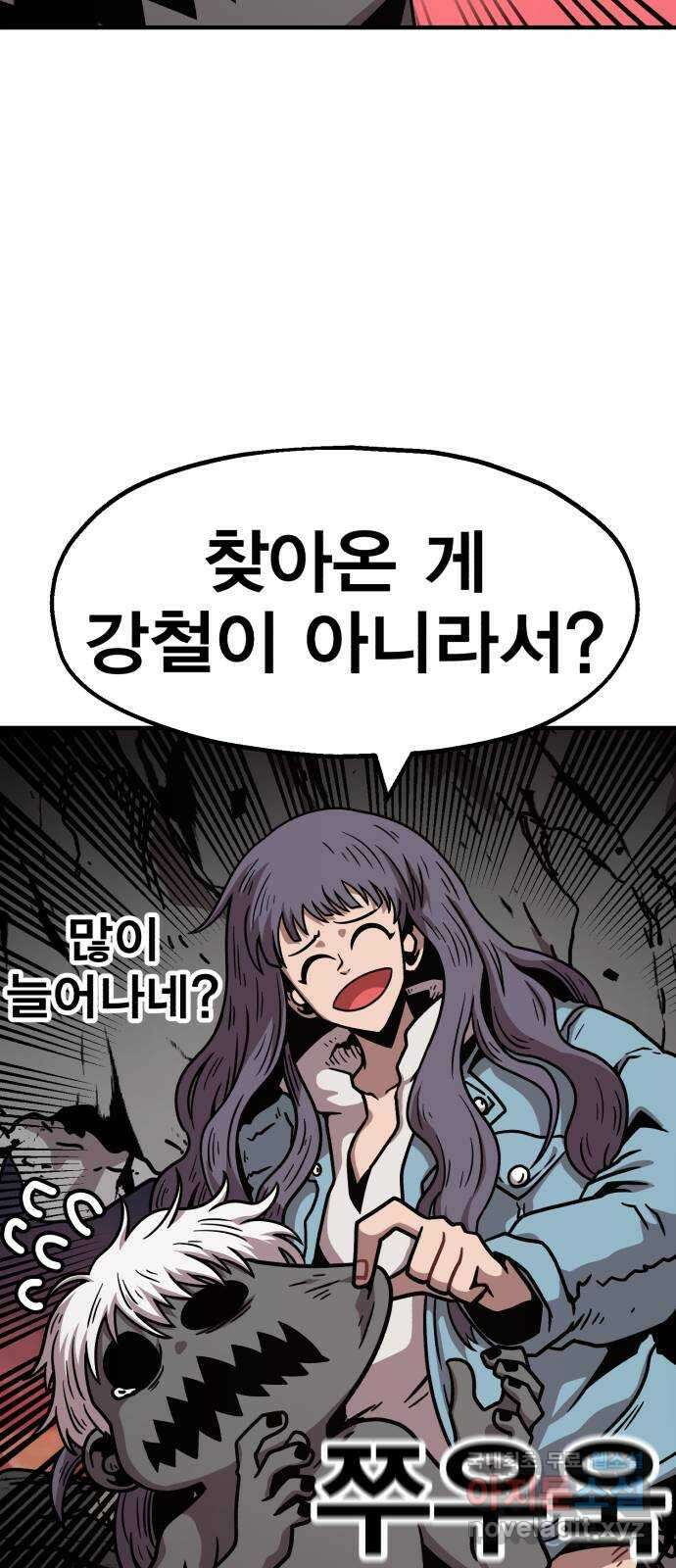 메트로 헌터 80. 마계의 왕(7) 96