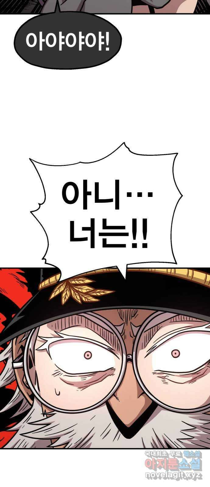 메트로 헌터 80. 마계의 왕(7) 97