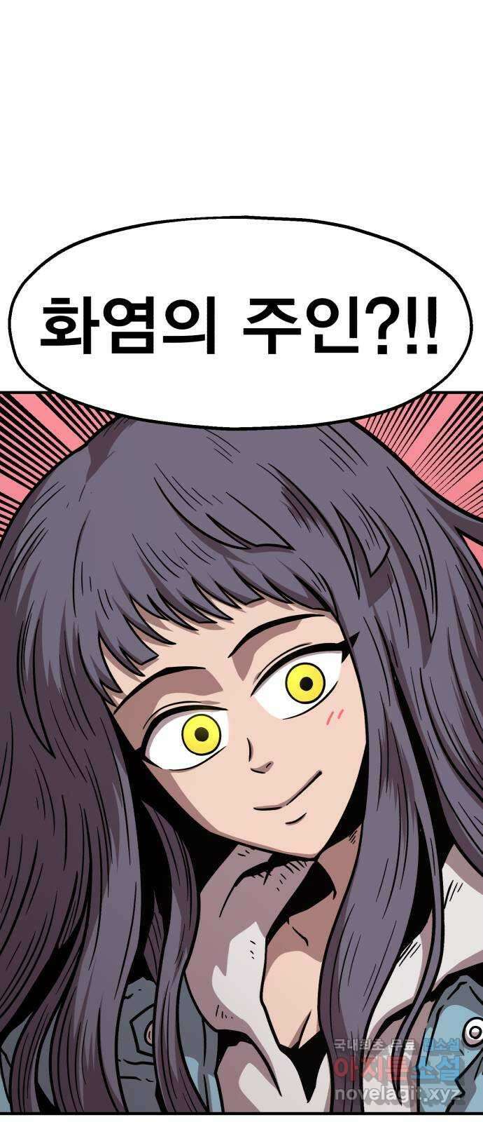 메트로 헌터 80. 마계의 왕(7) 98