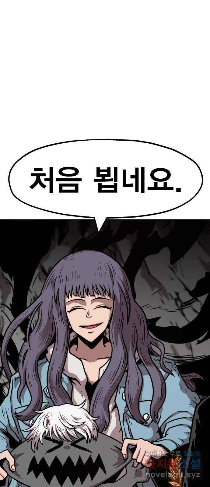 메트로 헌터 80. 마계의 왕(7) 99