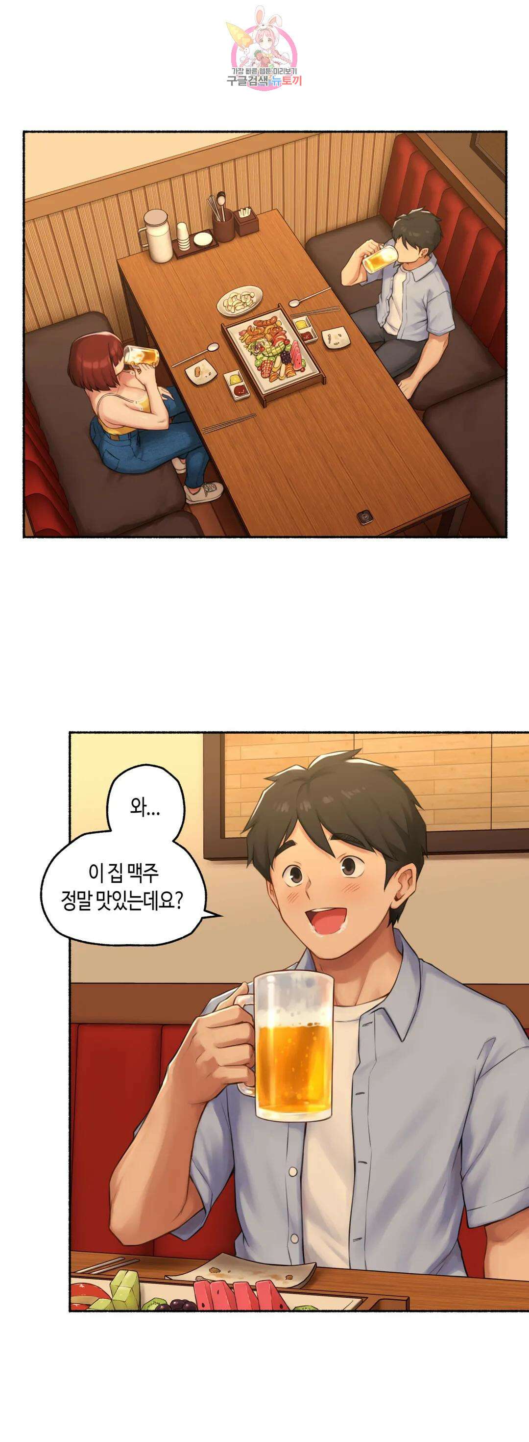 얘랑 했어? 외전 수치플로 했어 (1) 2
