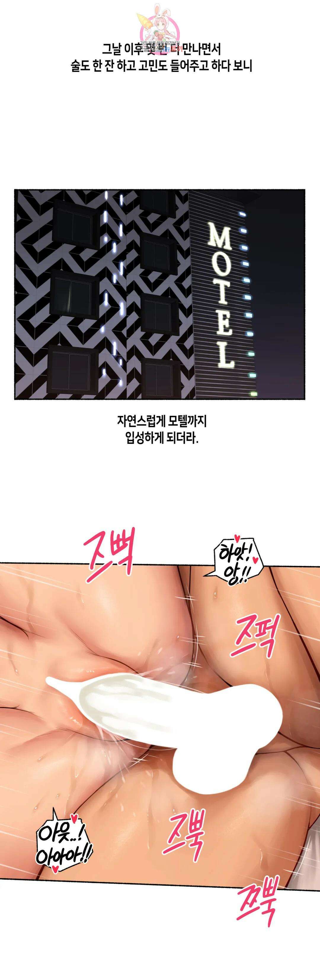 얘랑 했어? 외전 수치플로 했어 (1) 6