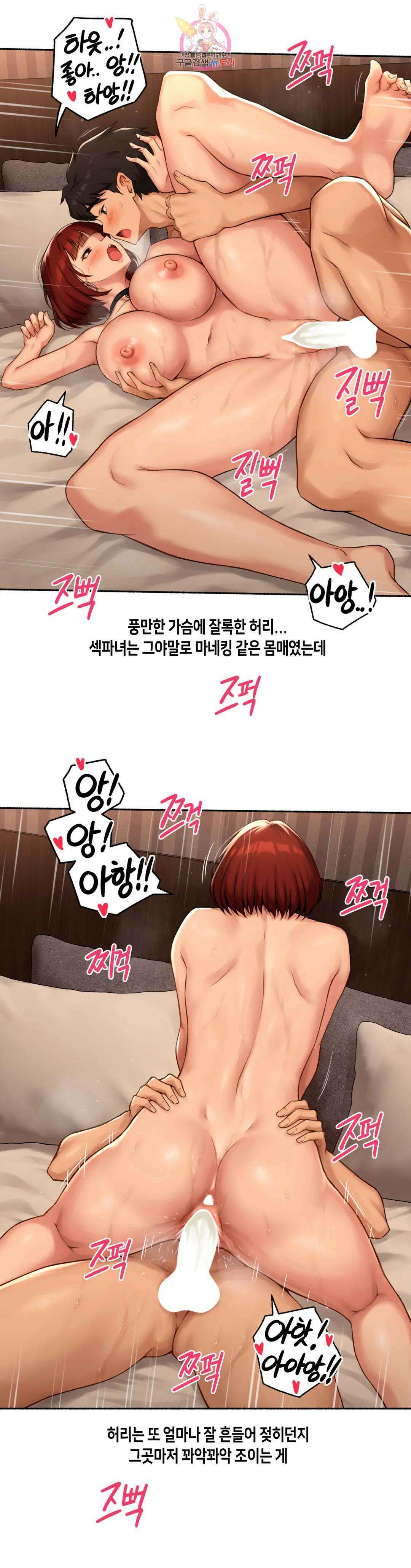 얘랑 했어? 외전 수치플로 했어 (1) 7