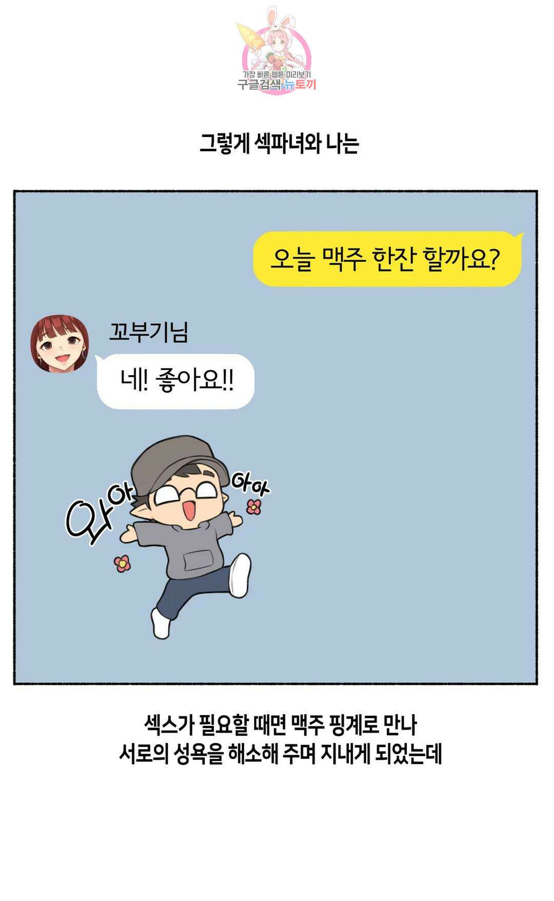 얘랑 했어? 외전 수치플로 했어 (1) 12