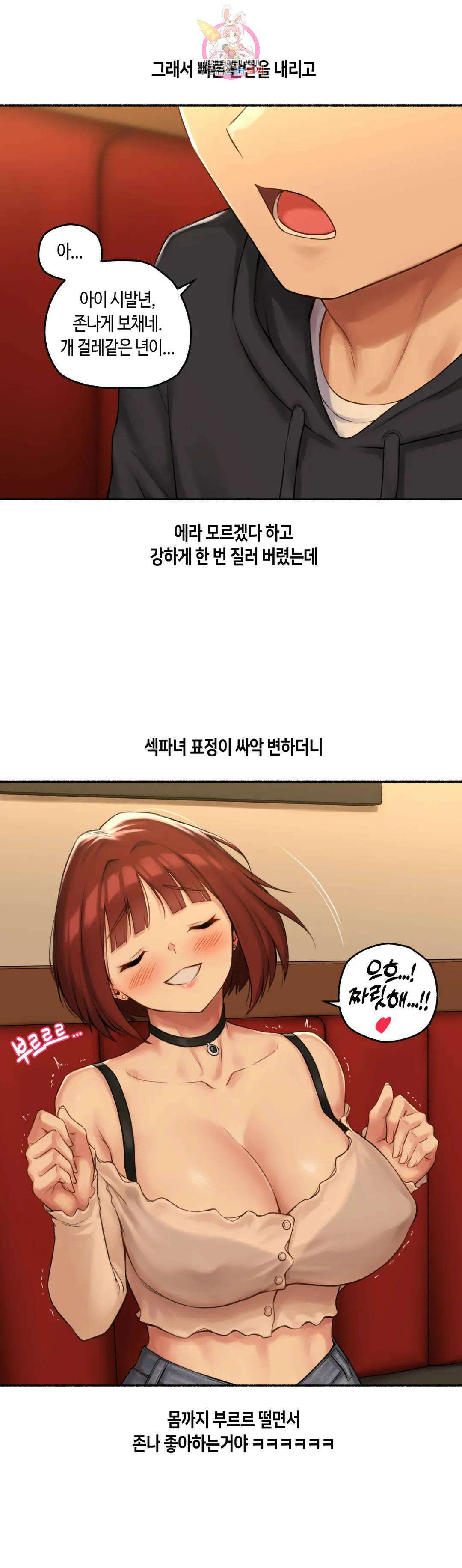얘랑 했어? 외전 수치플로 했어 (1) 16