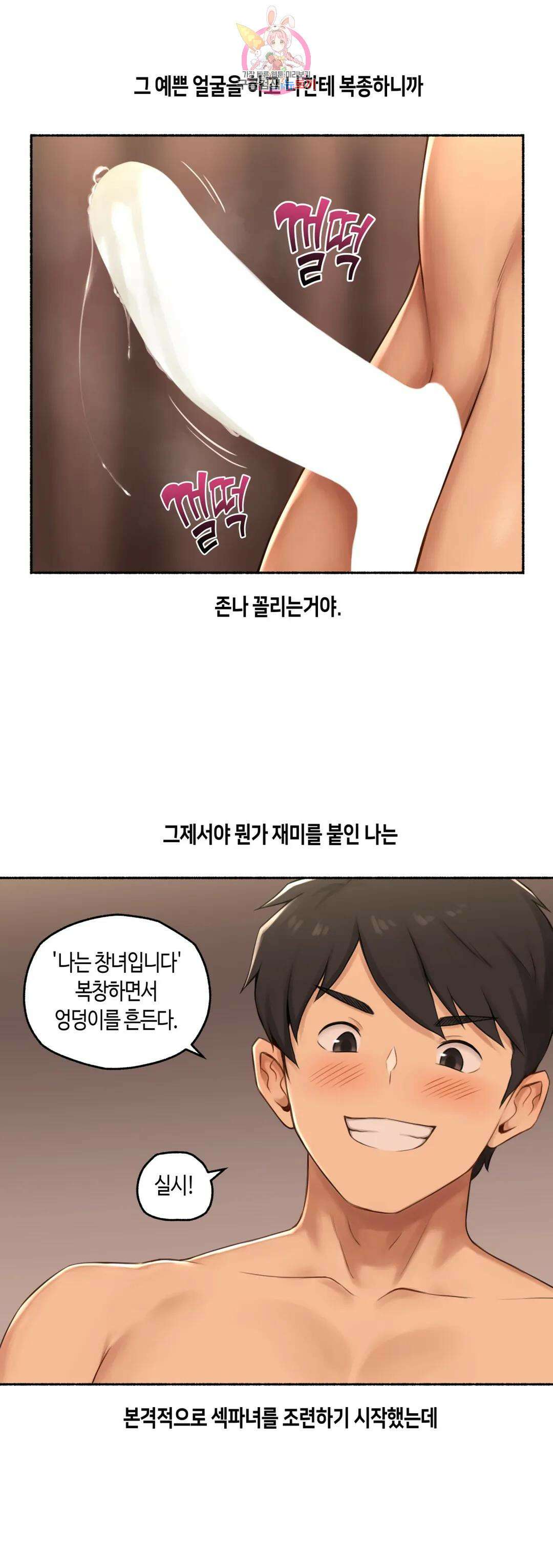 얘랑 했어? 외전 수치플로 했어 (1) 21