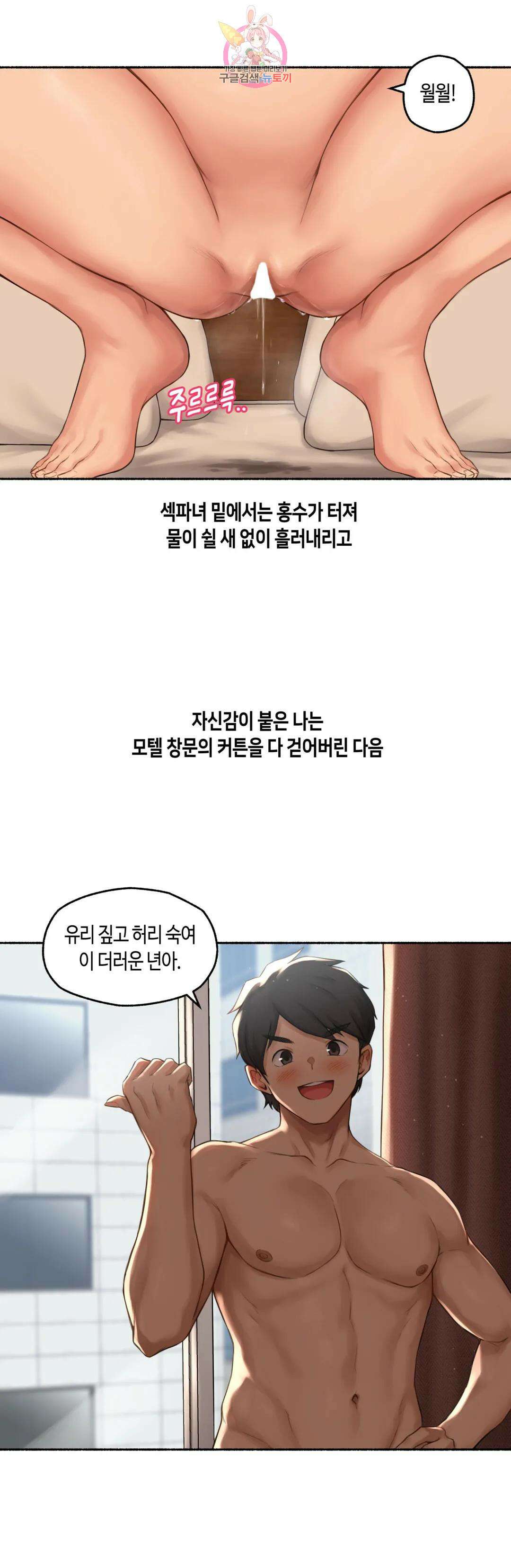 얘랑 했어? 외전 수치플로 했어 (1) 24