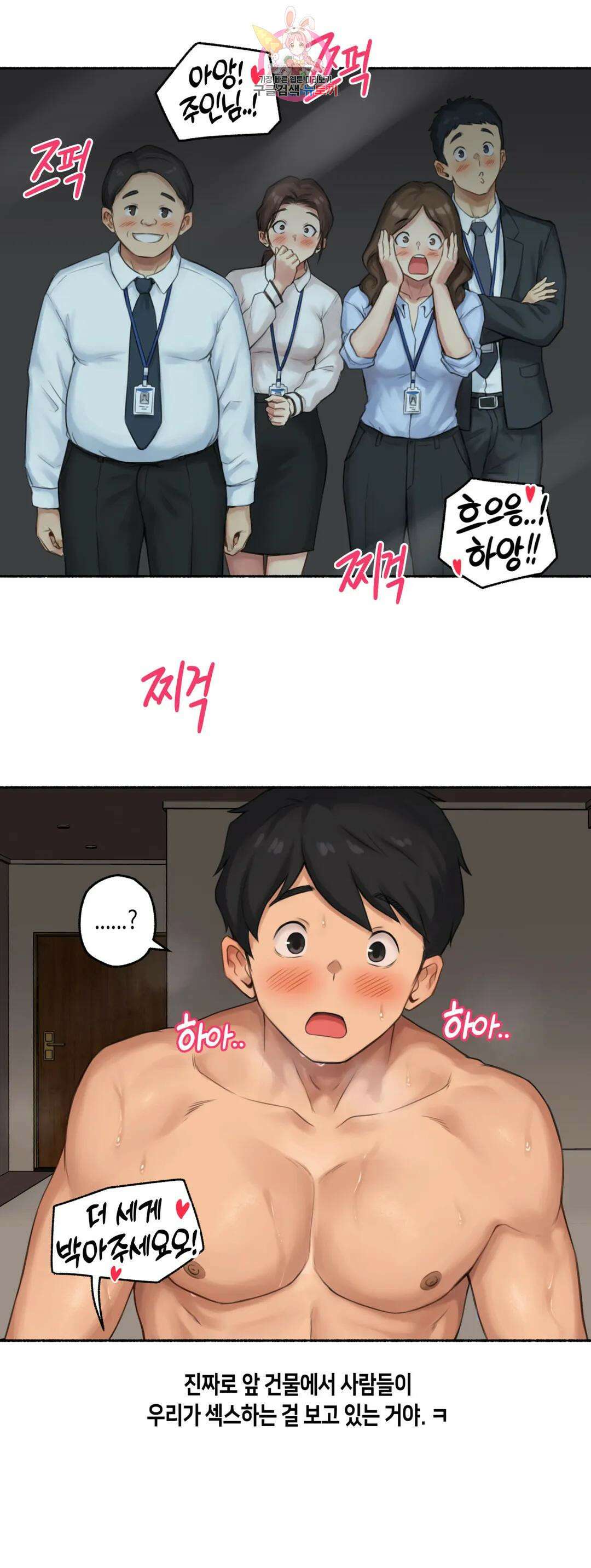 얘랑 했어? 외전 수치플로 했어 (1) 31