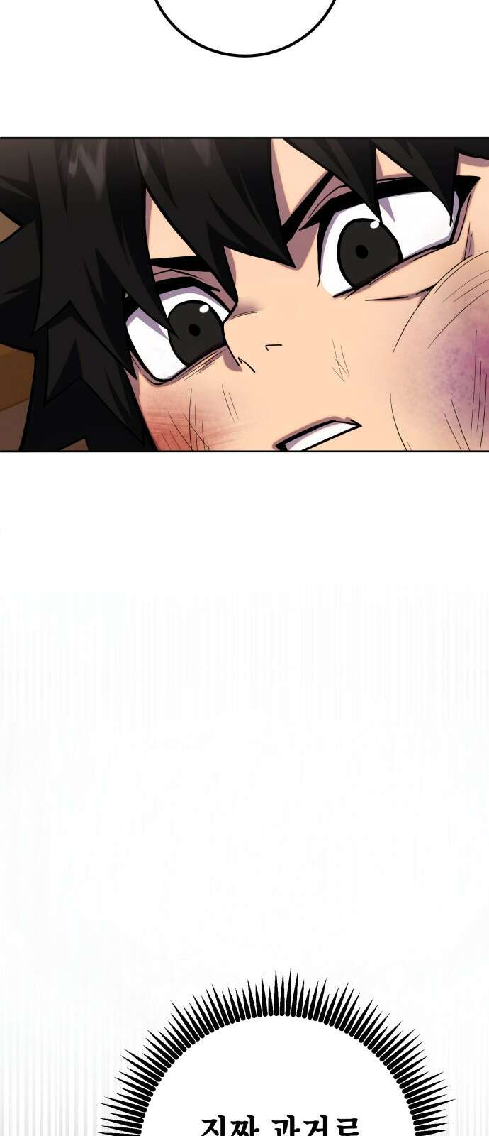 더 해머 2화 2