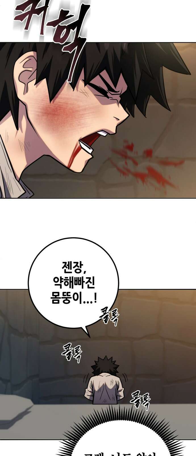 더 해머 2화 6