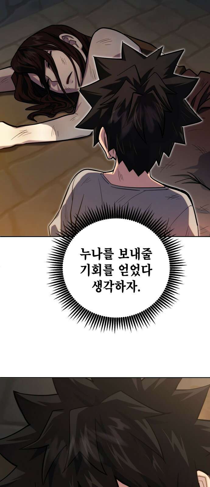 더 해머 2화 8