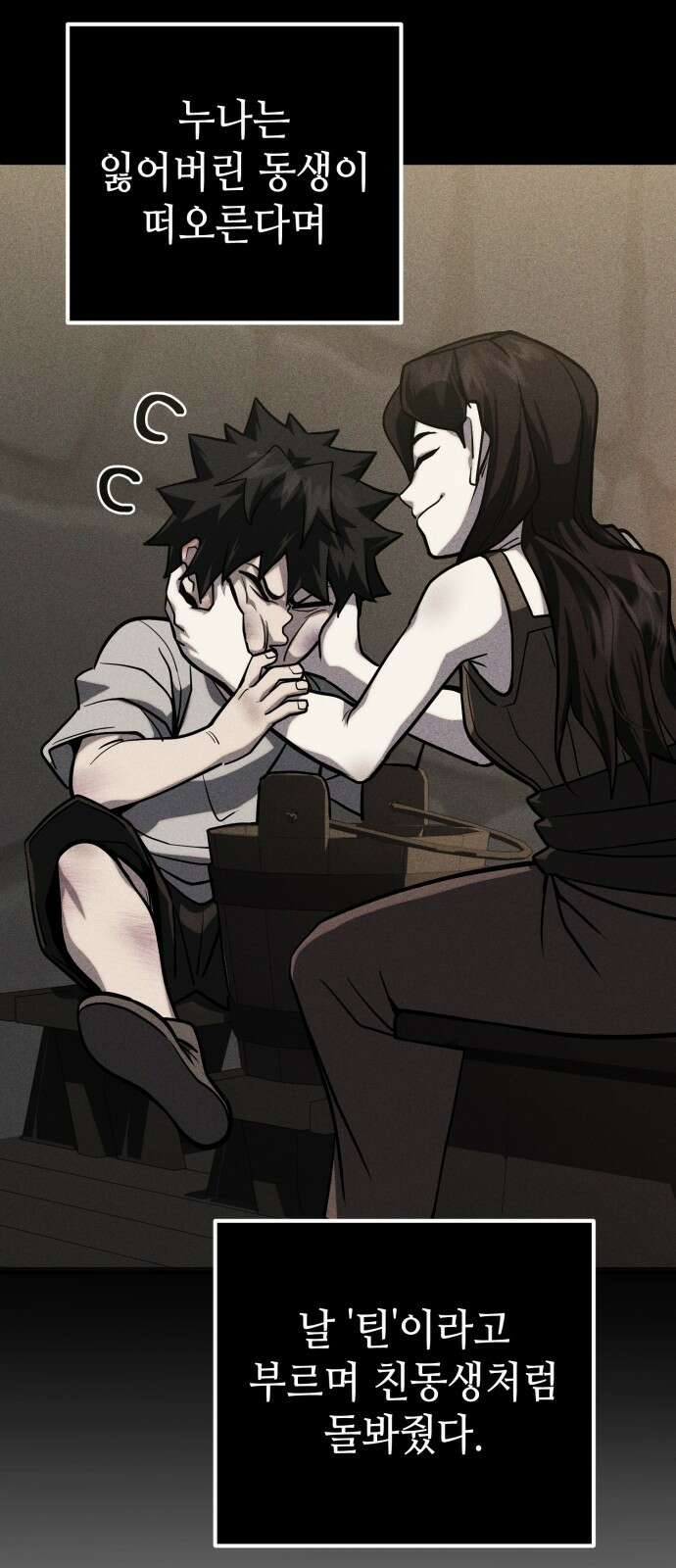 더 해머 2화 20