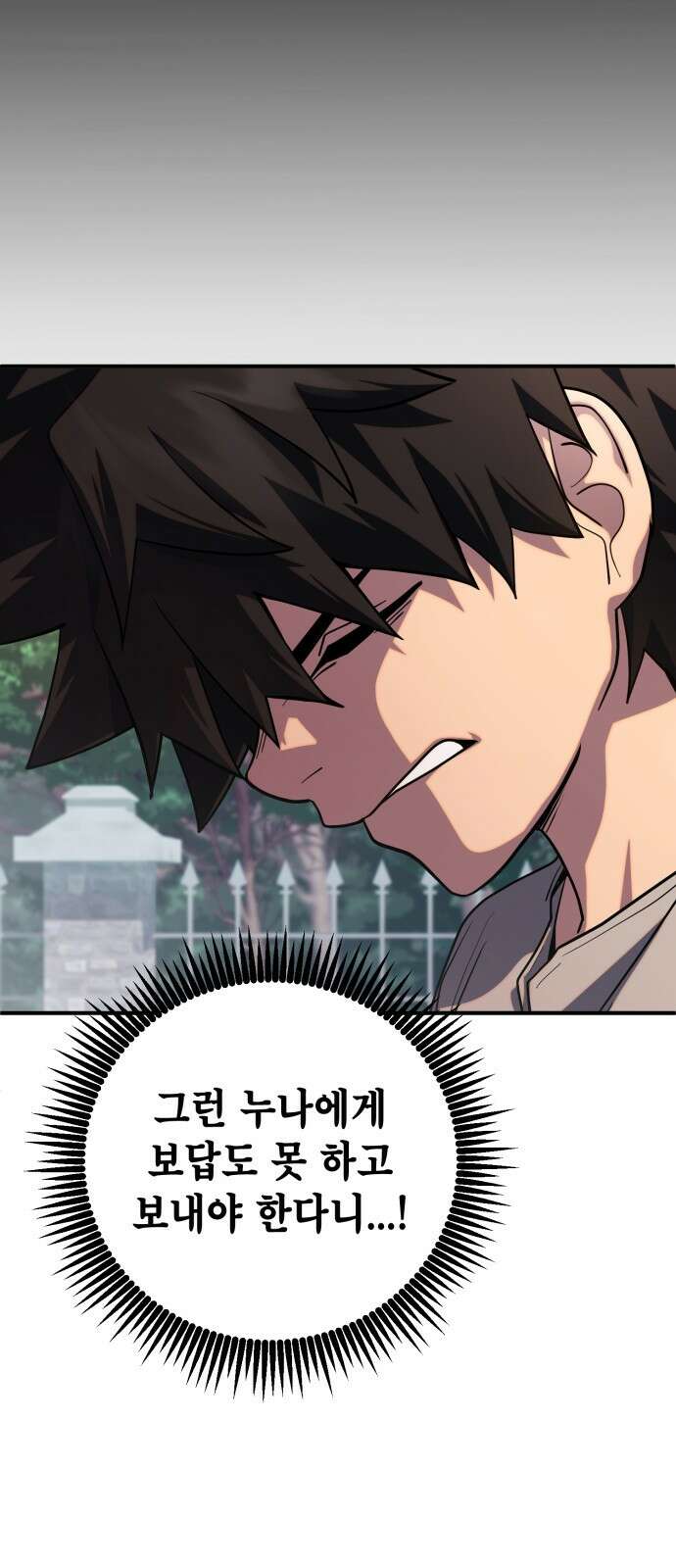 더 해머 2화 21