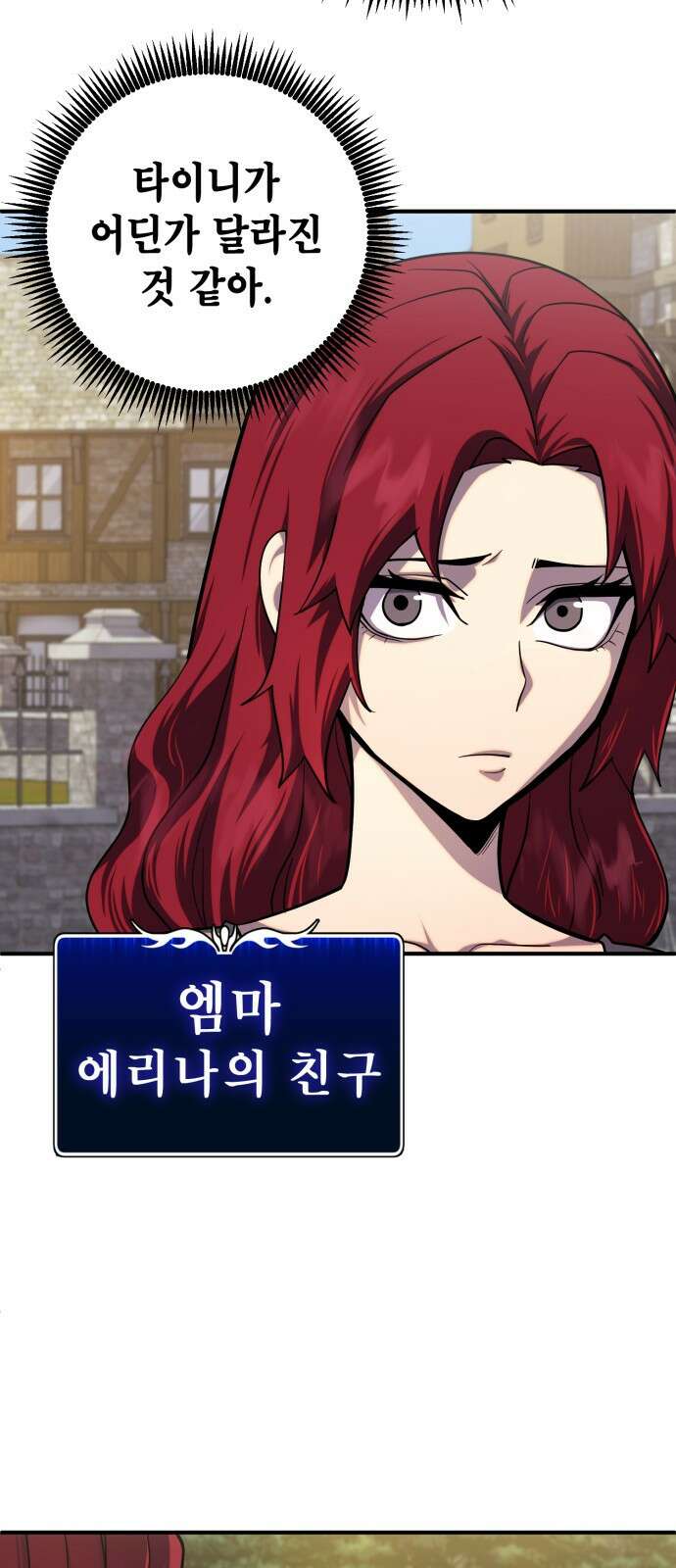 더 해머 2화 24