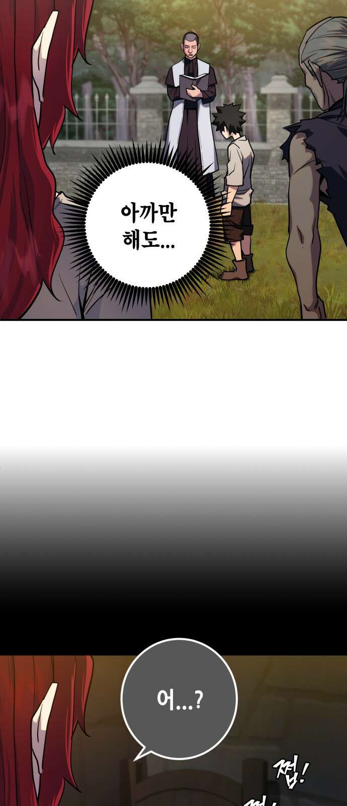 더 해머 2화 25