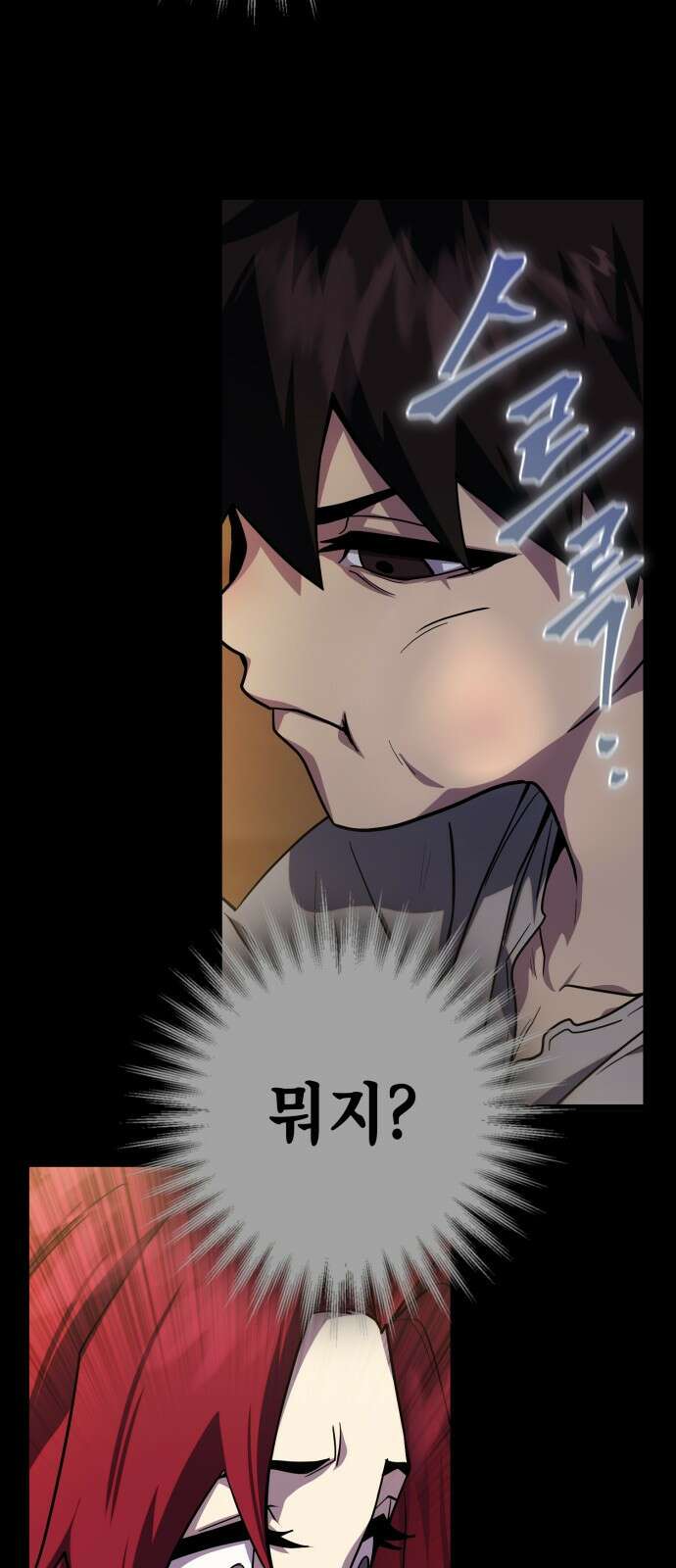 더 해머 2화 28