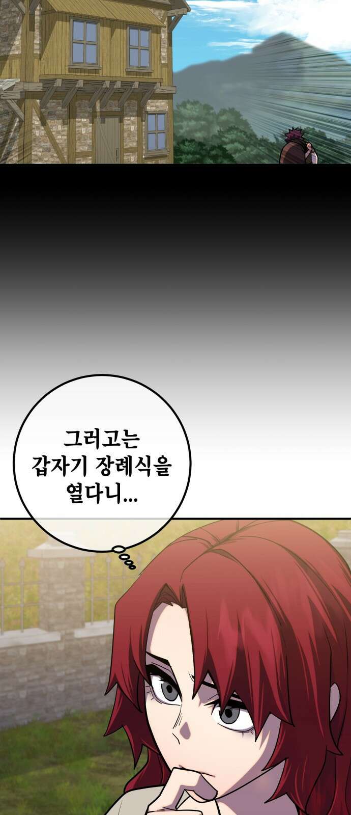 더 해머 2화 35