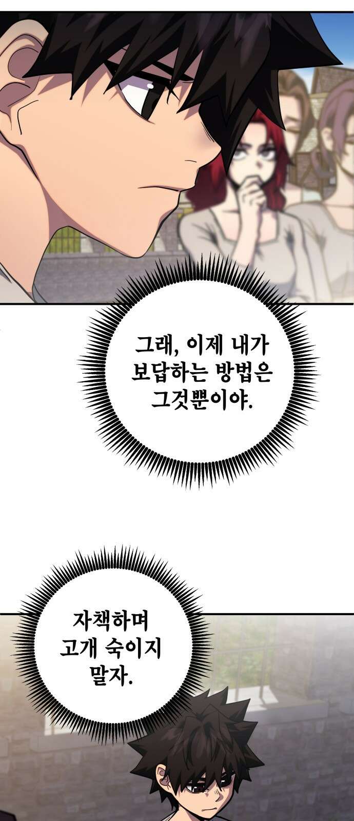 더 해머 2화 37
