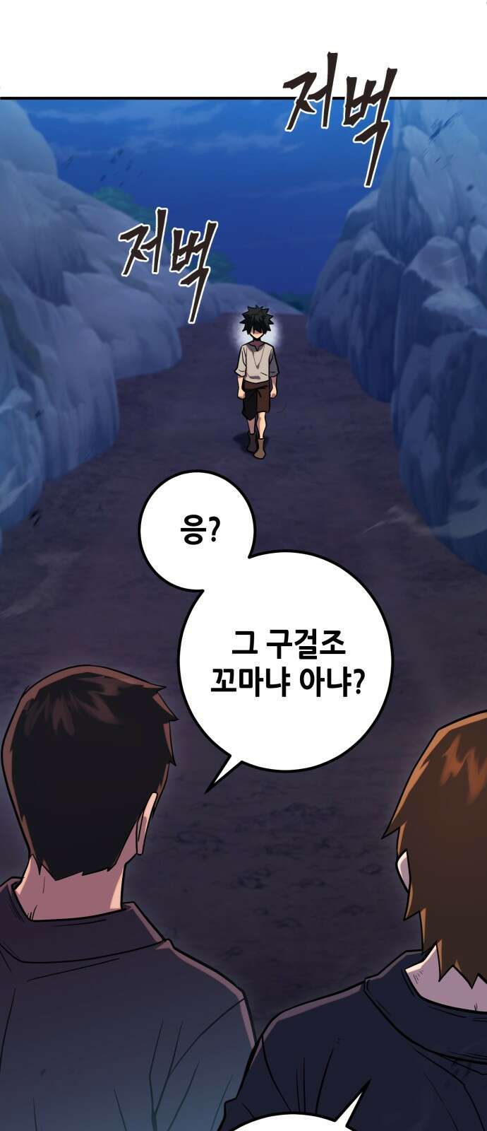 더 해머 2화 46