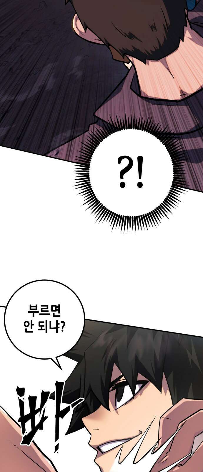 더 해머 2화 51