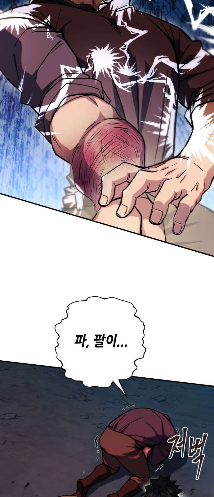 더 해머 2화 53