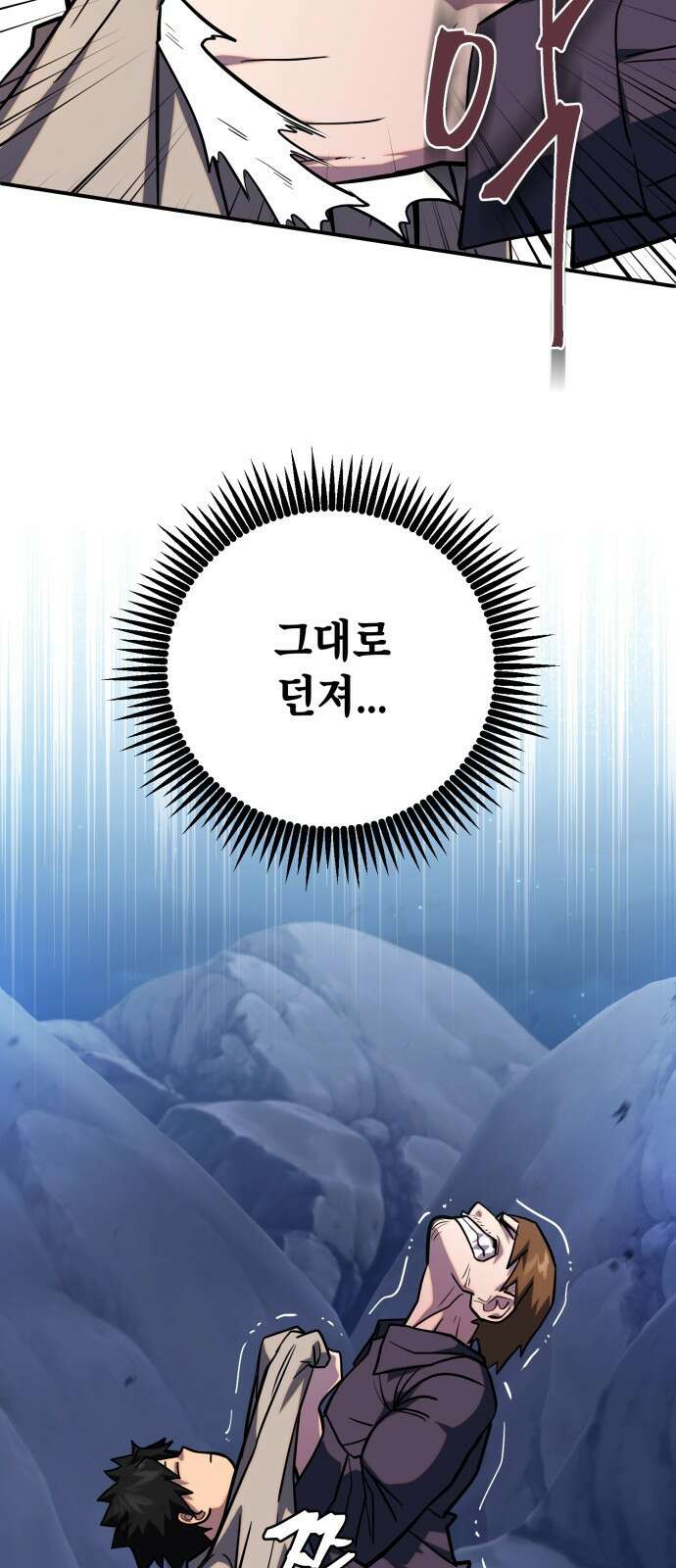 더 해머 2화 57