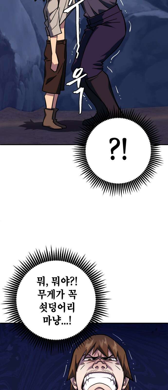 더 해머 2화 58