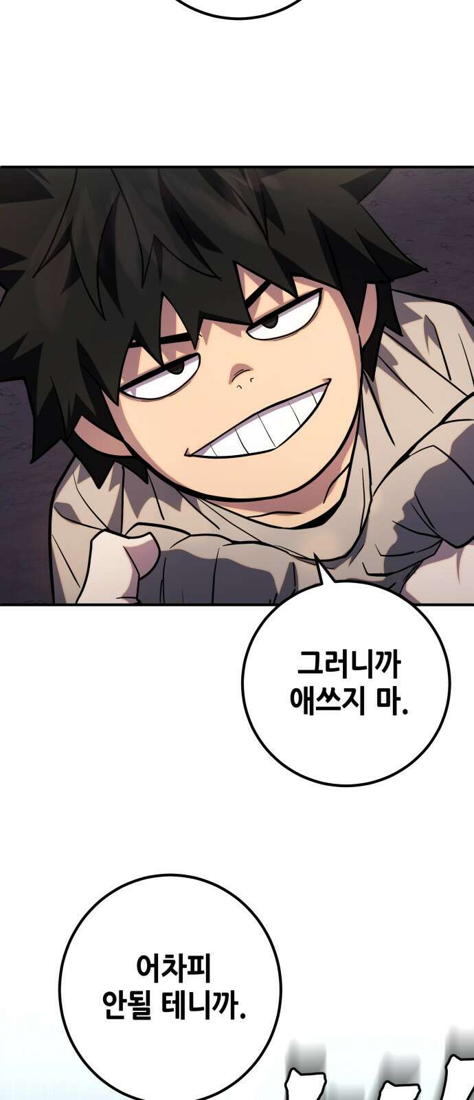 더 해머 2화 60