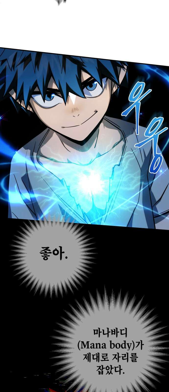 더 해머 2화 62