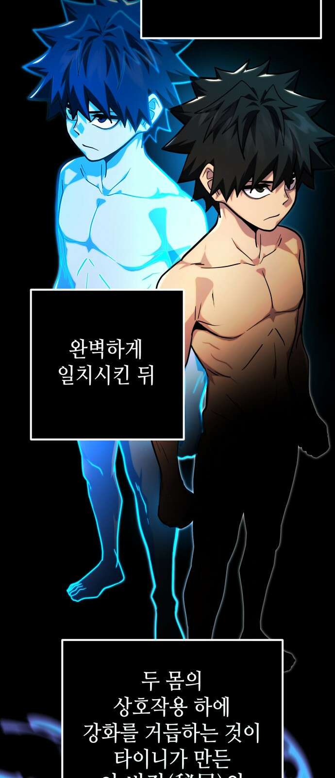 더 해머 2화 64