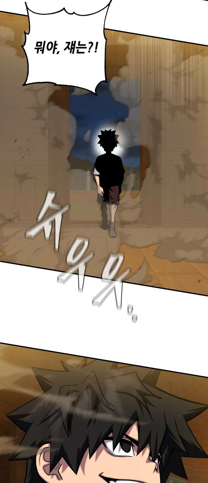 더 해머 2화 78