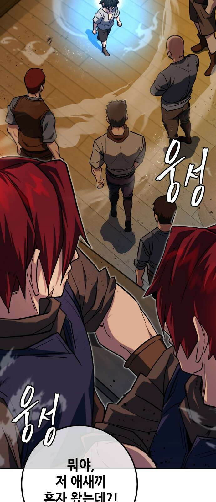 더 해머 2화 80