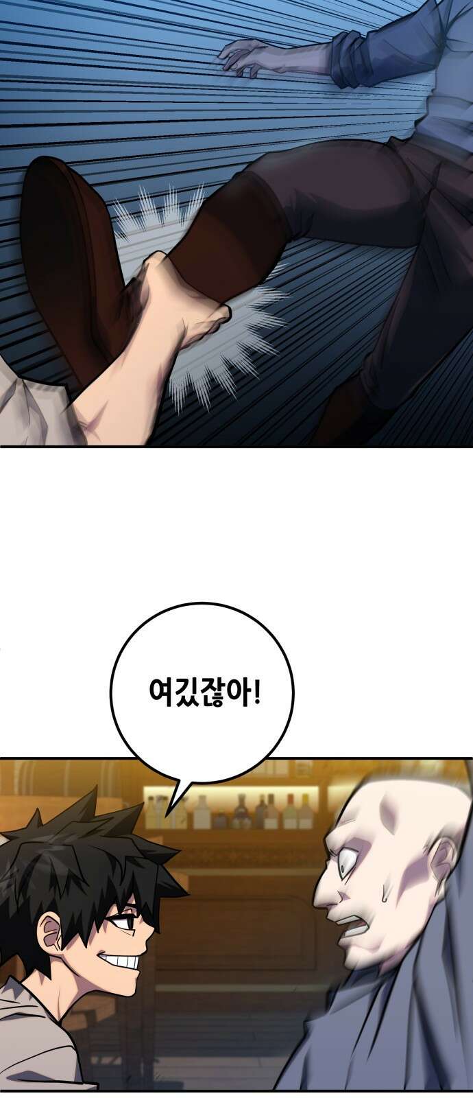 더 해머 2화 83
