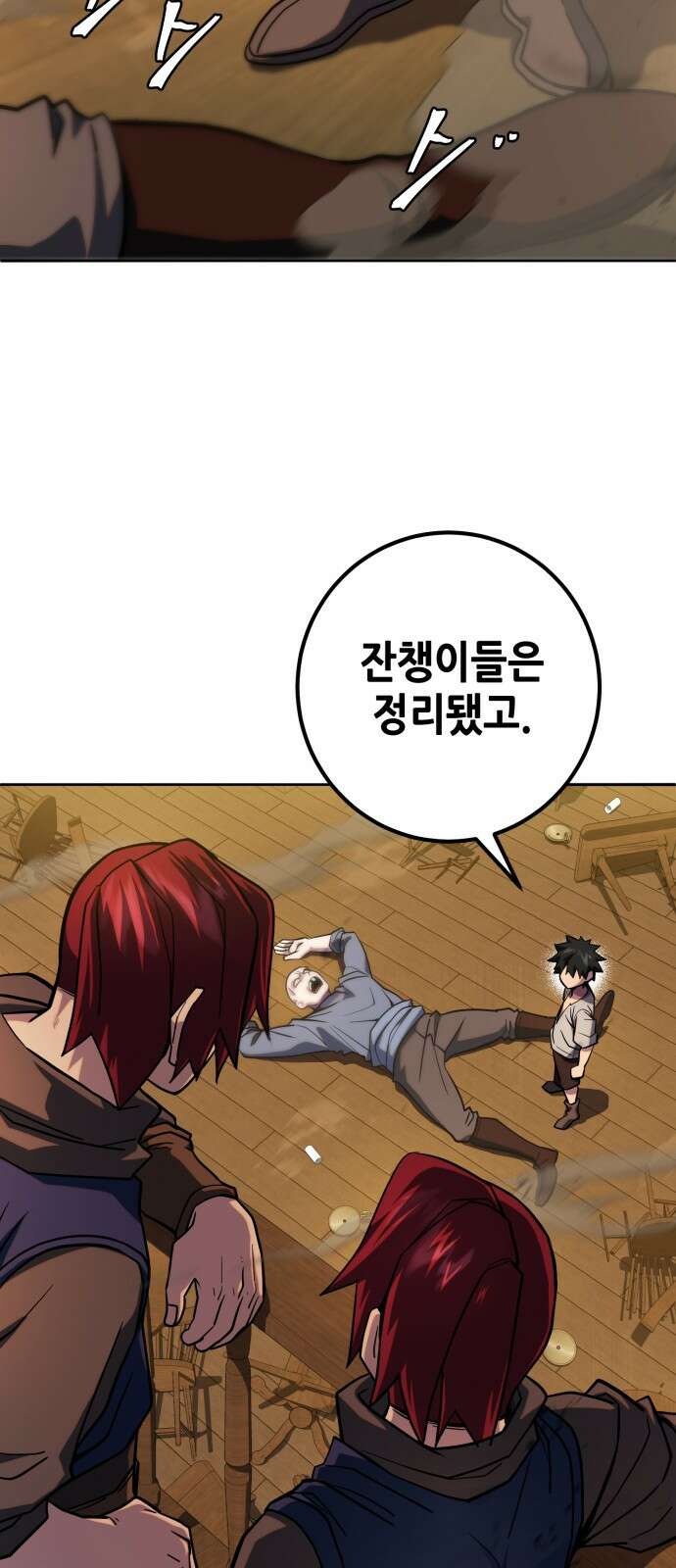 더 해머 2화 96