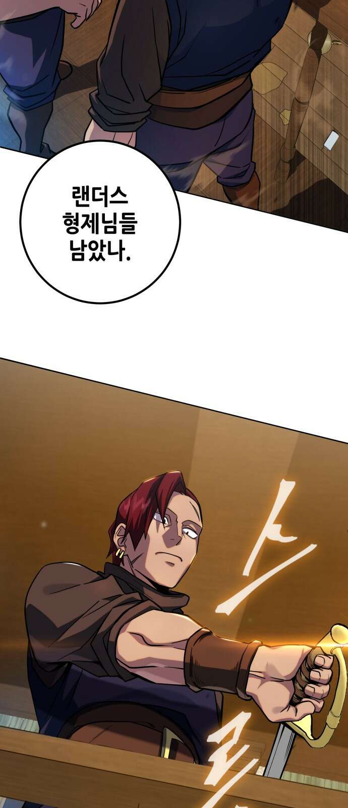 더 해머 2화 97