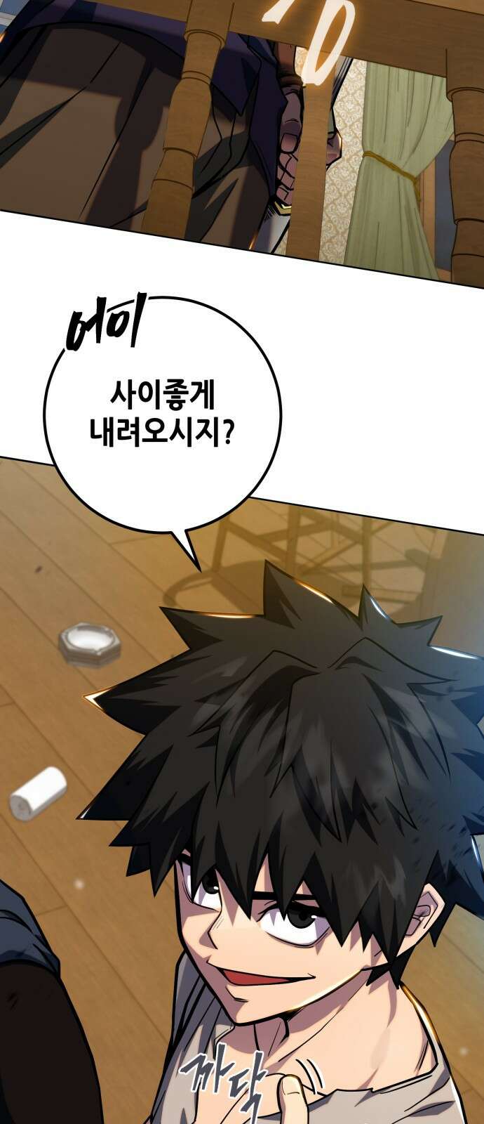 더 해머 2화 98