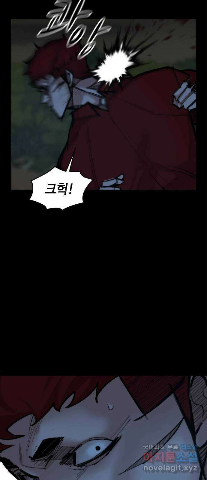 적월의 나라 45화 : 사선에서 3