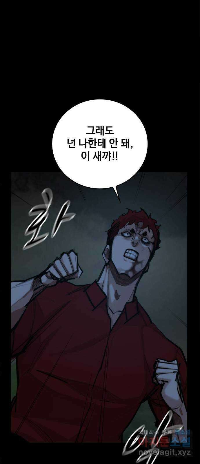 적월의 나라 45화 : 사선에서 5