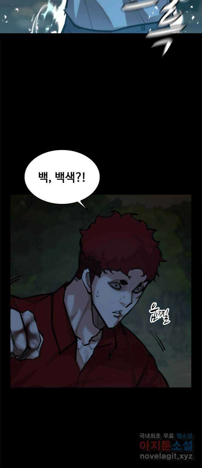 적월의 나라 45화 : 사선에서 7