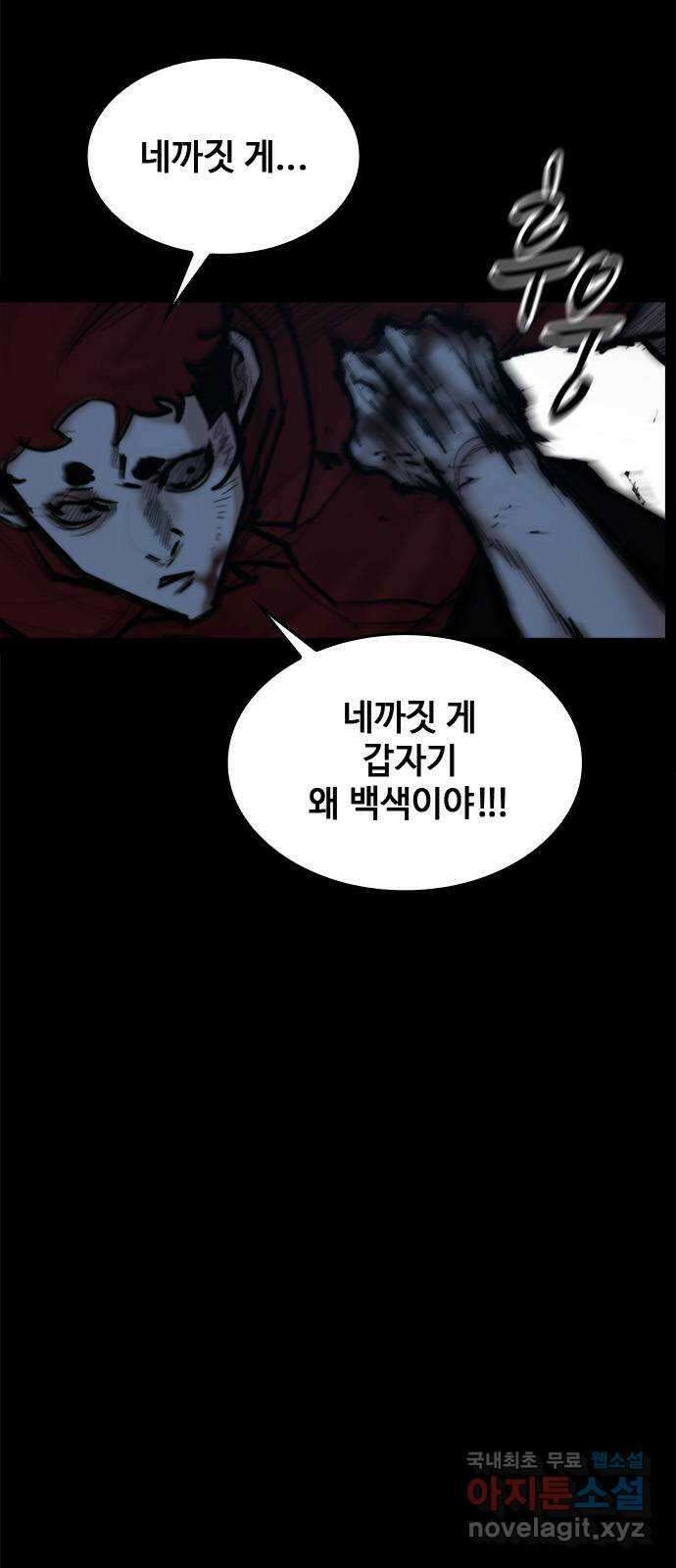 적월의 나라 45화 : 사선에서 8