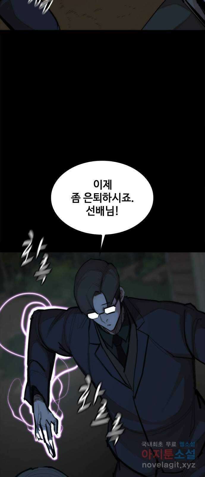 적월의 나라 45화 : 사선에서 10