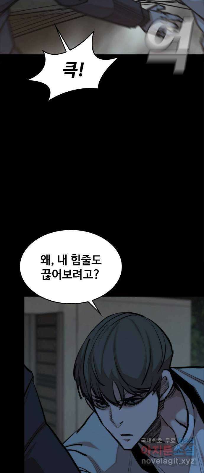 적월의 나라 45화 : 사선에서 12
